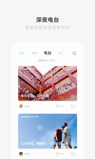 ONE一个致敬韩寒app下载安装手机版(3)