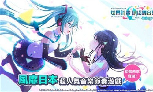 世界计划台服图3