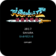 吞食天地2重制版豪华版