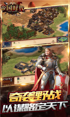 帝国时代之罗马复兴中文版(1)