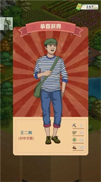 王铲铲的致富之路内置mod菜单版图3