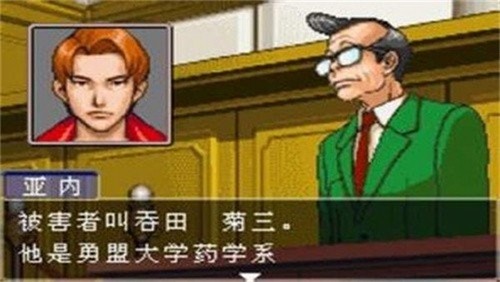 逆转裁判3汉化版(1)