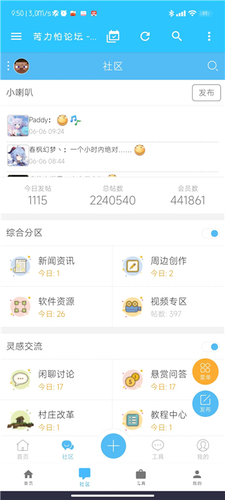 苦力怕论坛图4
