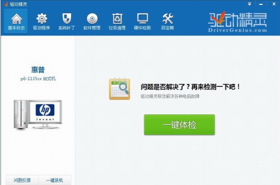 驱动之家声卡驱动(1)