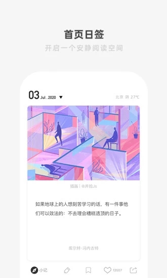 ONE一个致敬韩寒app下载安装手机版(4)