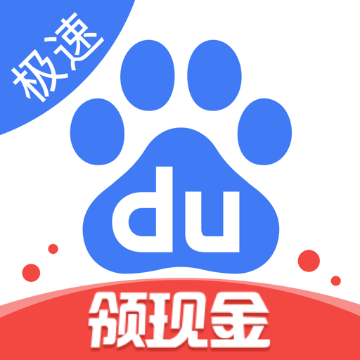 百度极速版6.49.0.10