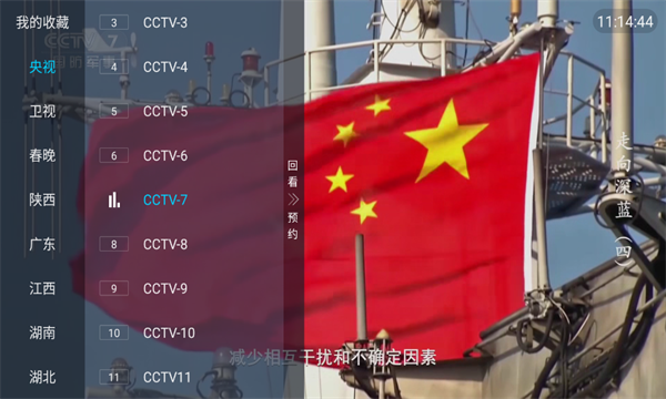 桃鹿直播(1)
