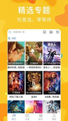 麻花影视app图2
