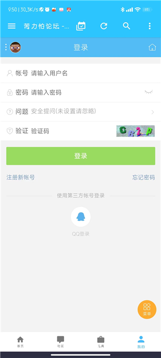 苦力怕论坛图5