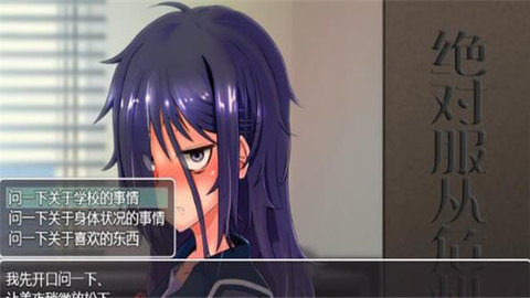 绝对服从危机v10安卓版图2