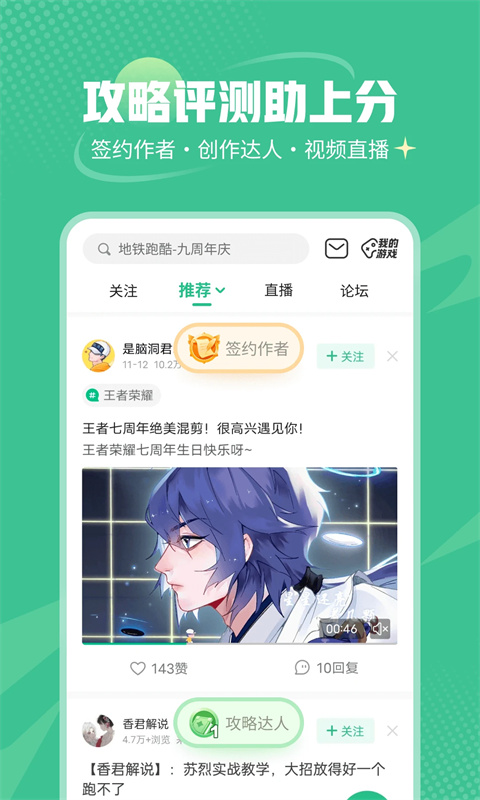 4399游戏盒官方正版(2)