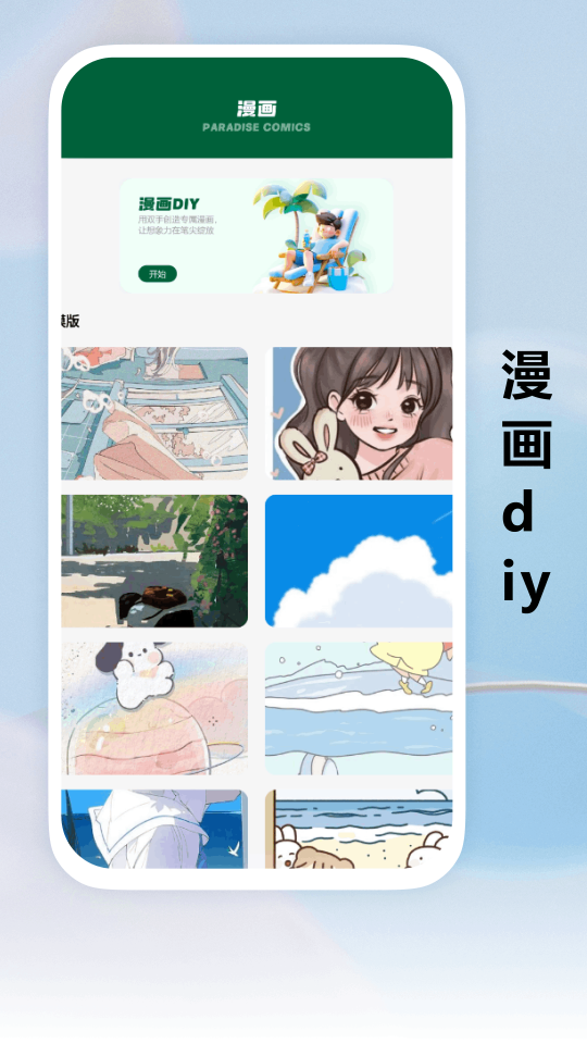 禁漫天堂图3