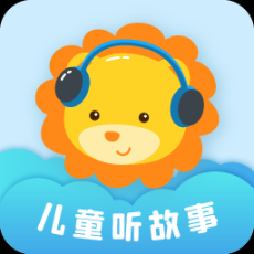 儿童听故事早教 