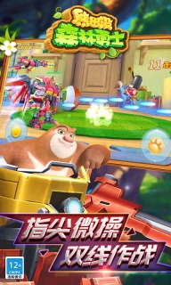熊出没森林勇士钻石版图3