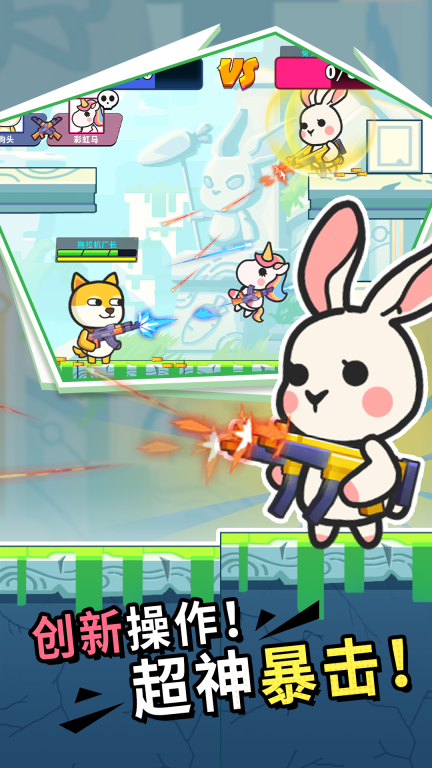 疯狂大乱斗最新版图1