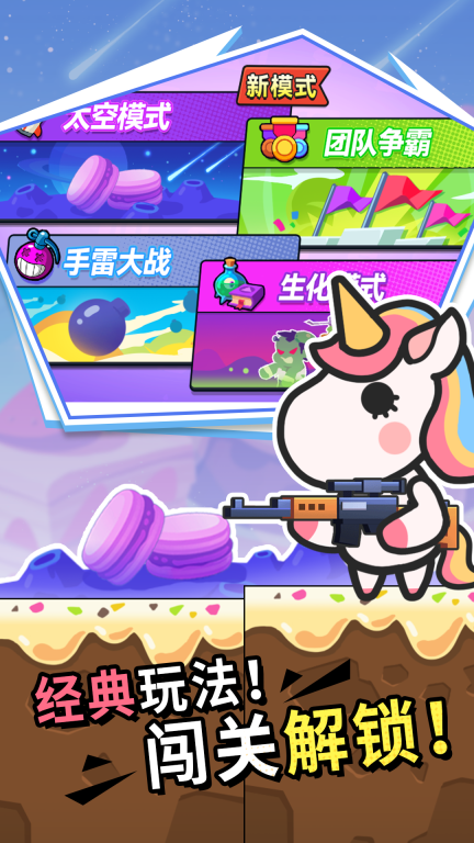 疯狂大乱斗最新版图4