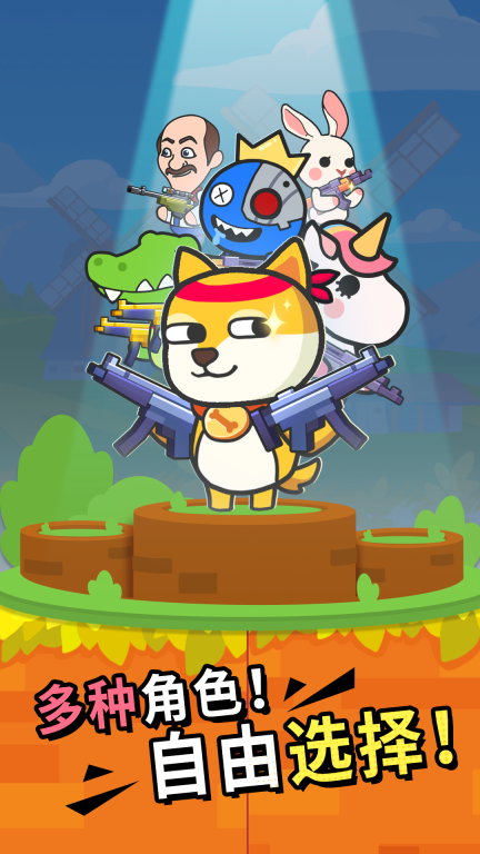 疯狂大乱斗最新版图5