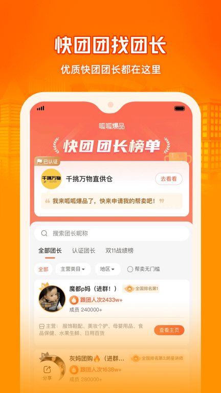 呱呱爆品图2