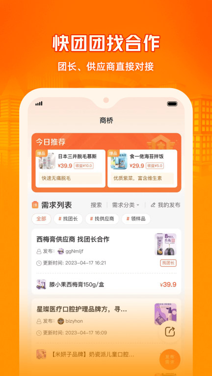 呱呱爆品图4