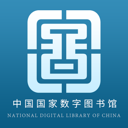 国家数字图书馆最新版
