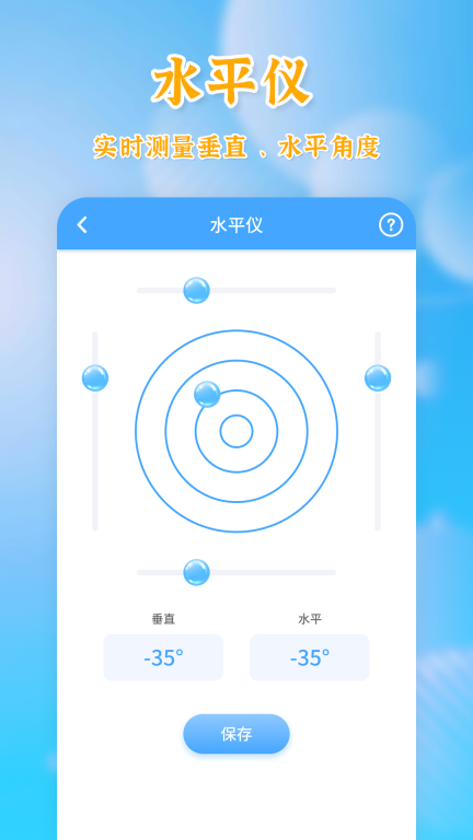 扫描测量全能王免费版图4