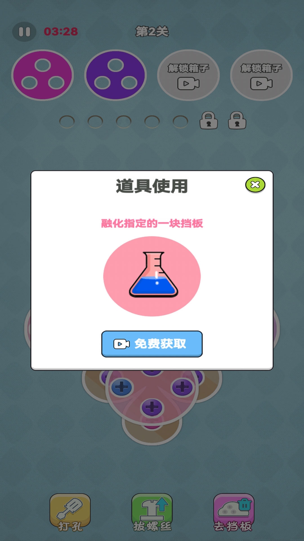 经典拧螺丝图3