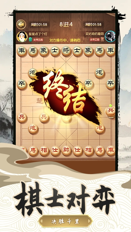 中国乐云象棋对弈正版图3