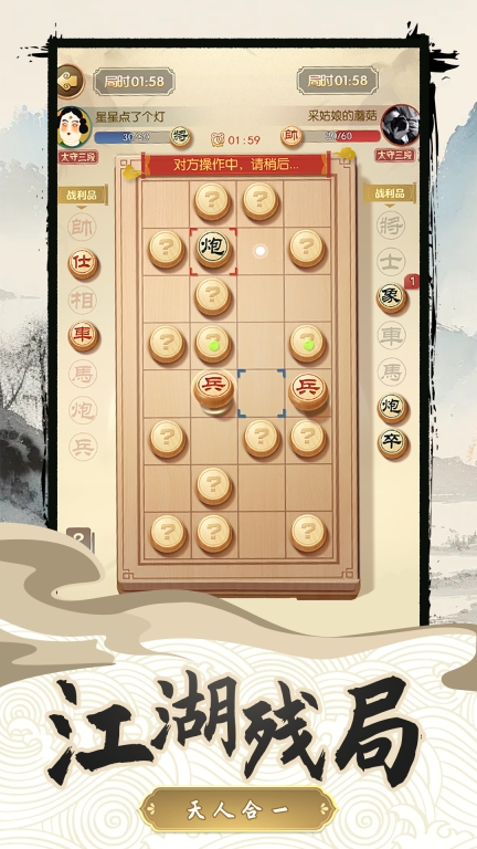 中国乐云象棋对弈正版图5