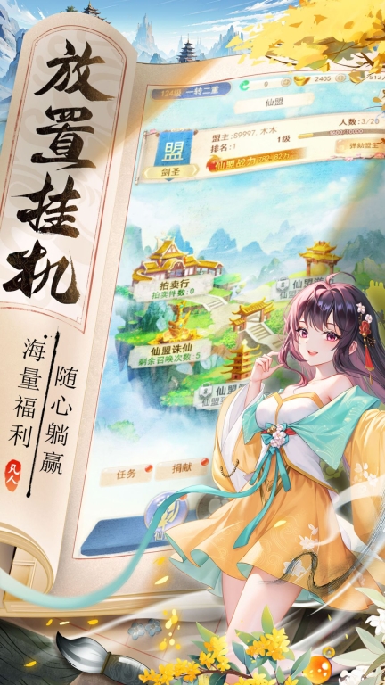 游戏截图
