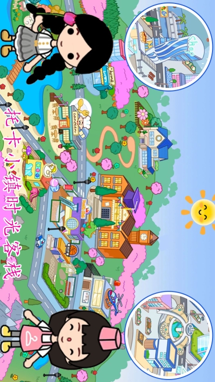 托卡小镇时光客栈最新版图1