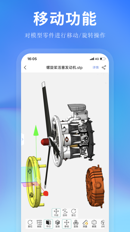 思联三维看图手机版图4