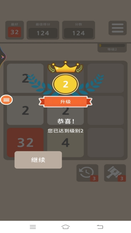 2025俄罗斯方块版图3