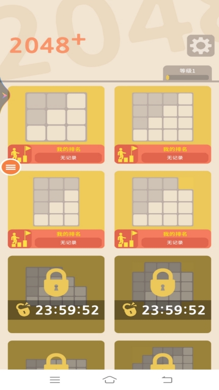 2025俄罗斯方块版图2