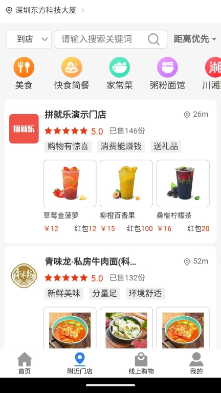 拼就乐图2