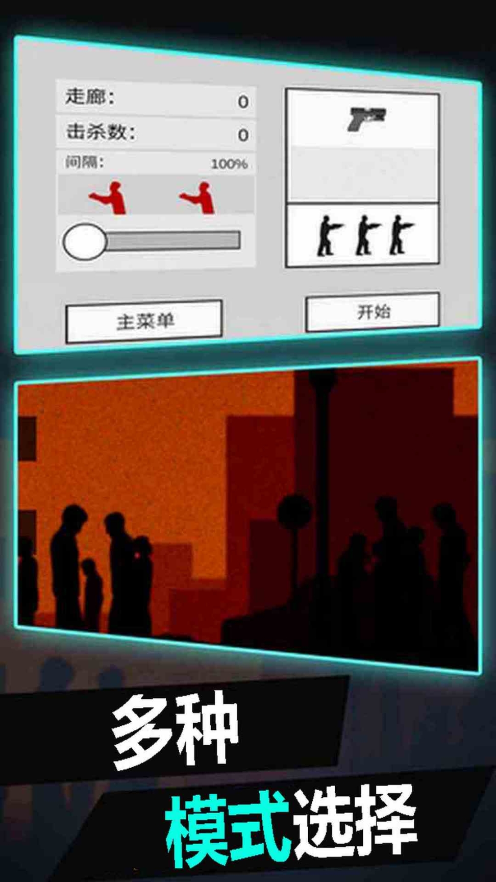 人类大战僵尸图2