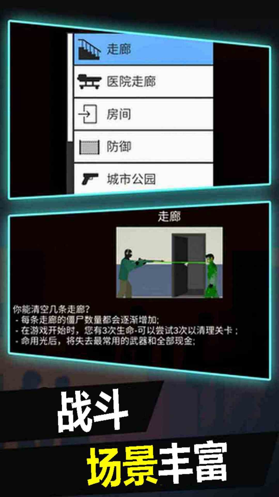 人类大战僵尸图4