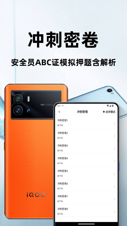 安全员百分题库2025最新版图2