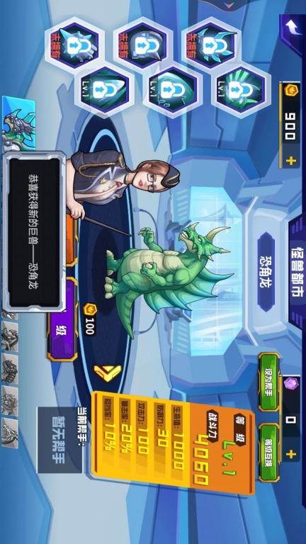 外星生物大战正式版图2