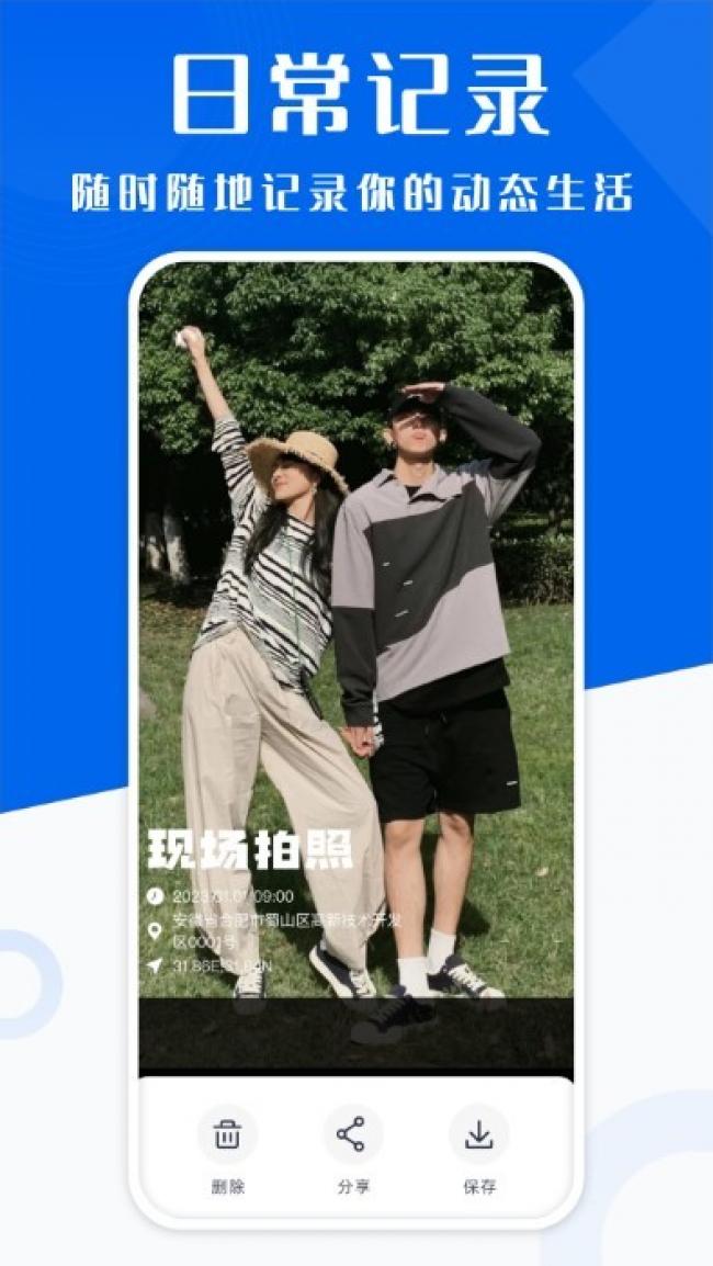 水印相机(2)