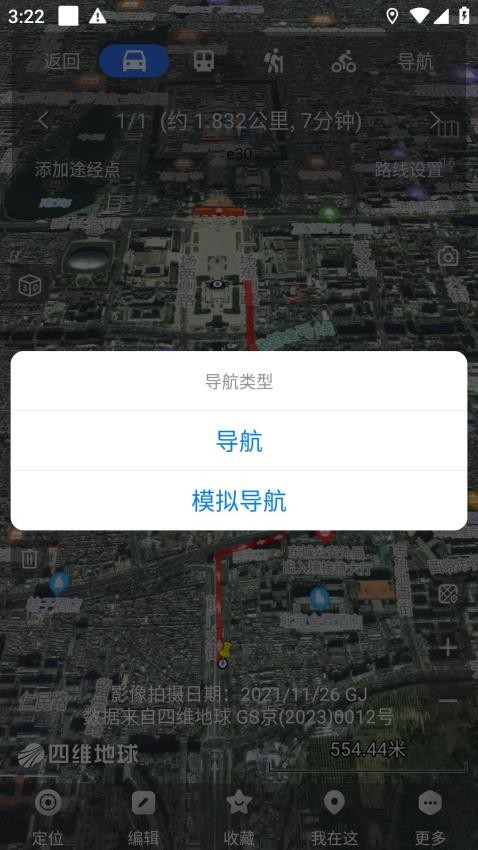 奥维互动地图2025最新版(2)