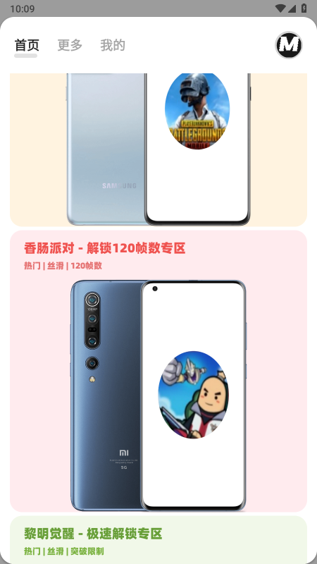画质mxpro最新版(3)