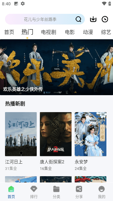雪豹视频app官方版图3