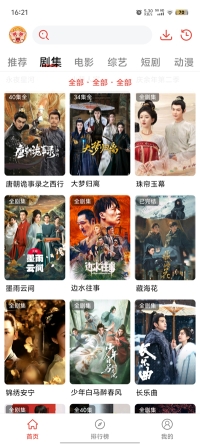 八戒影视app图1
