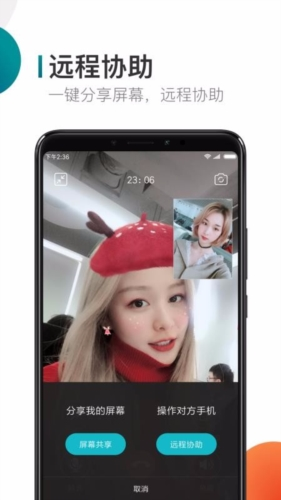 米聊图4