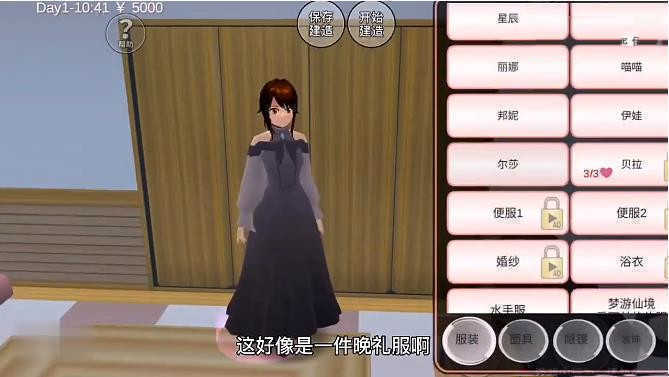 樱花校园模拟器情人节最新版(2)