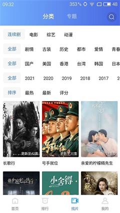 蓝猫影视app图2