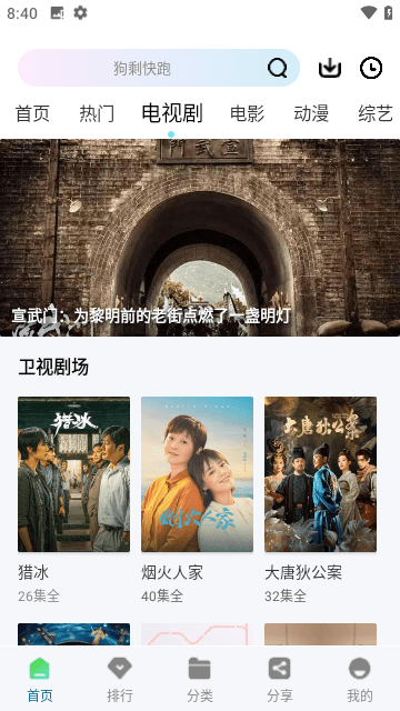 雪豹视频app官方版图2
