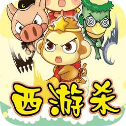西游杀单机版 西游杀单机版