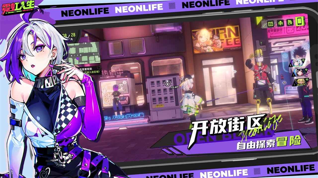 霓虹人生(2)