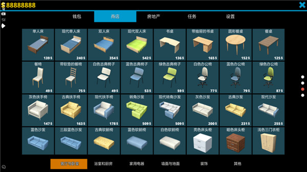 房屋设计师游戏图4